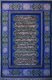 Uzbekistan: Koranic (Qur'an) texts on the wall of the Bolo Hauz Mosque, Bukhara